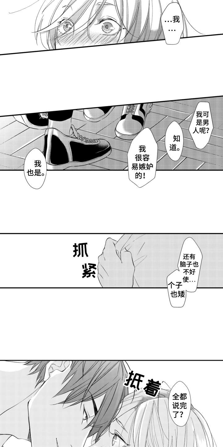 第15话7