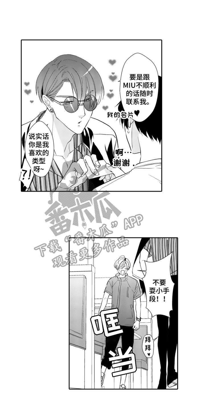 第14话1