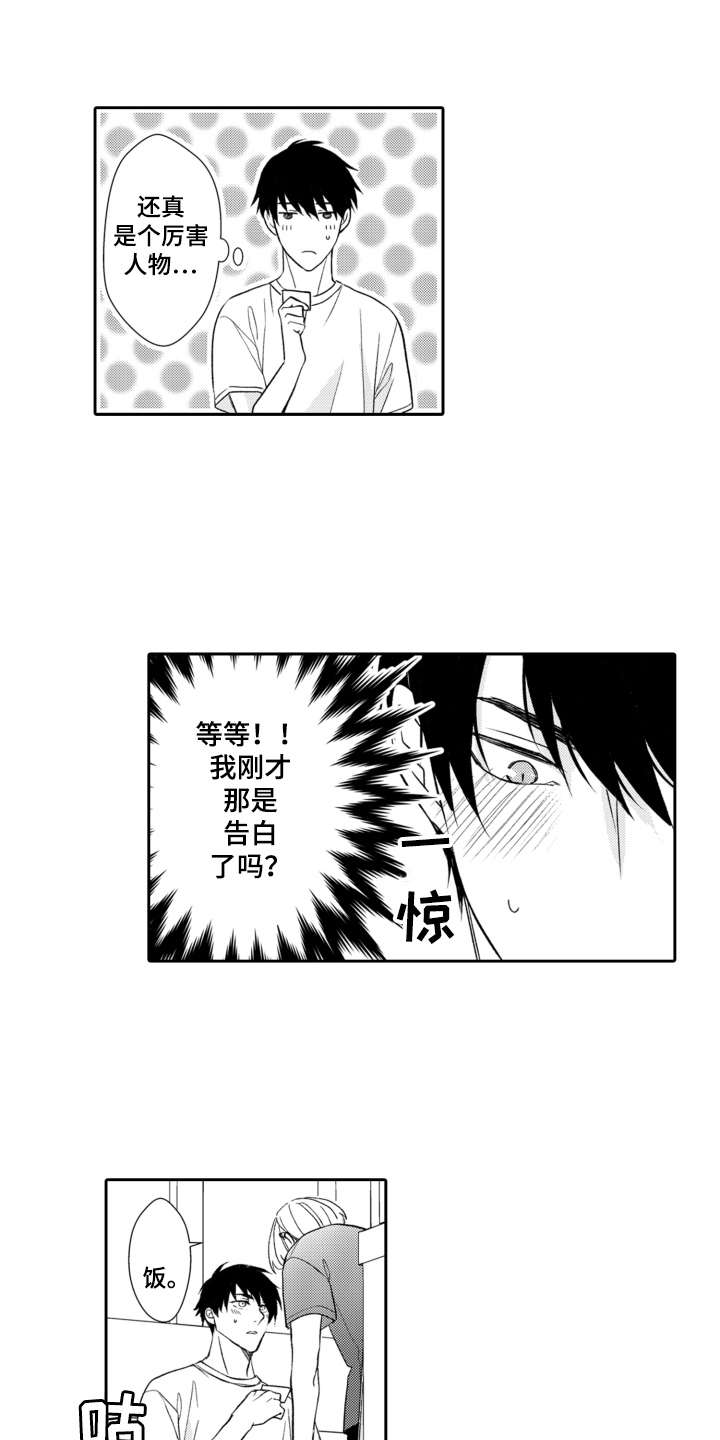 第14话2
