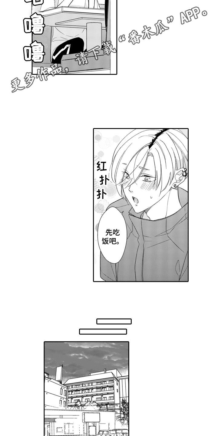 第14话3