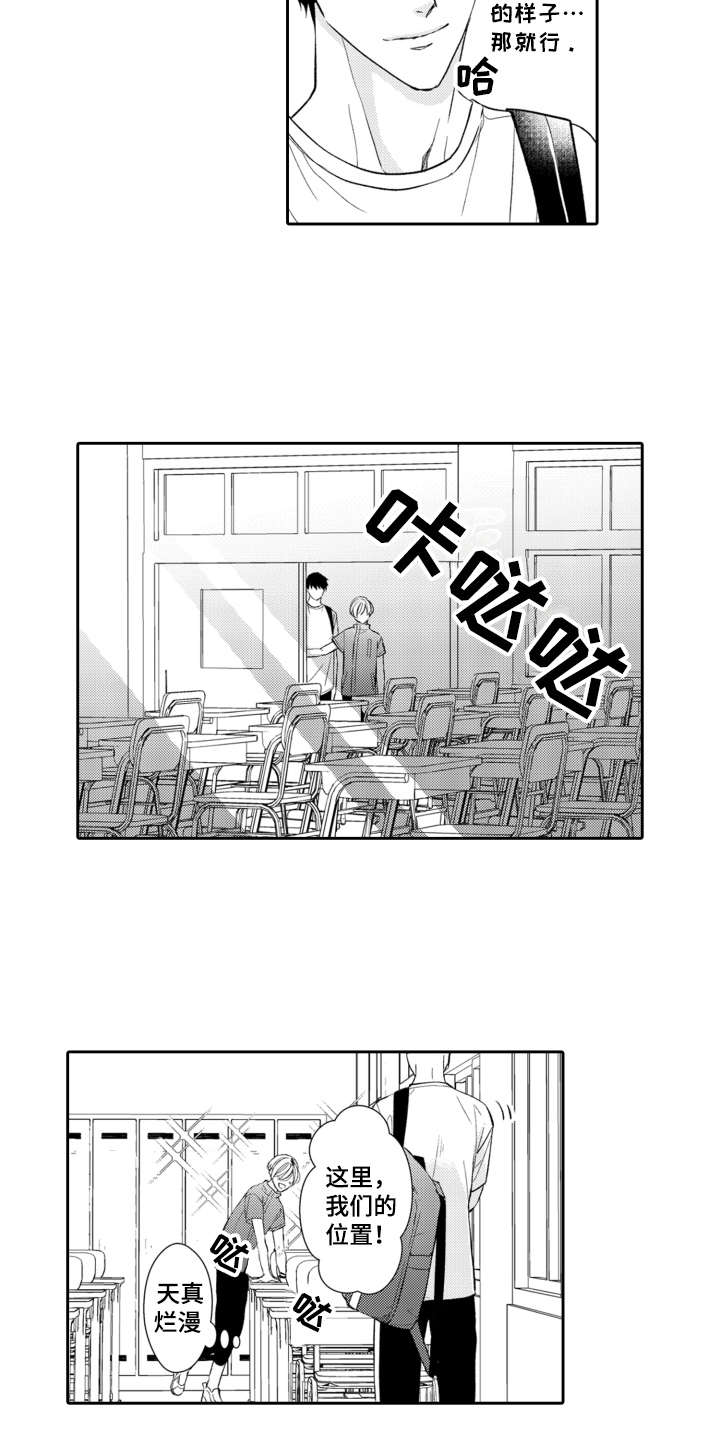 第14话8
