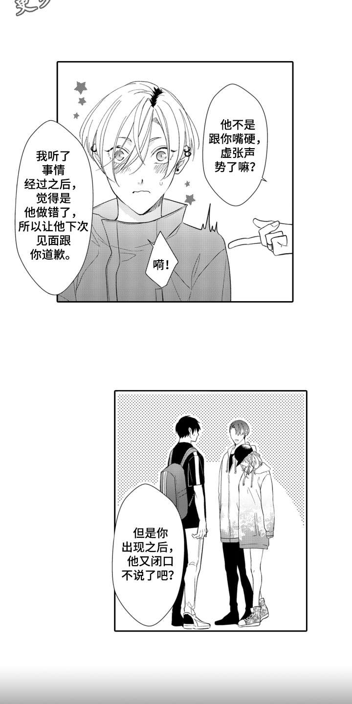 第13话7