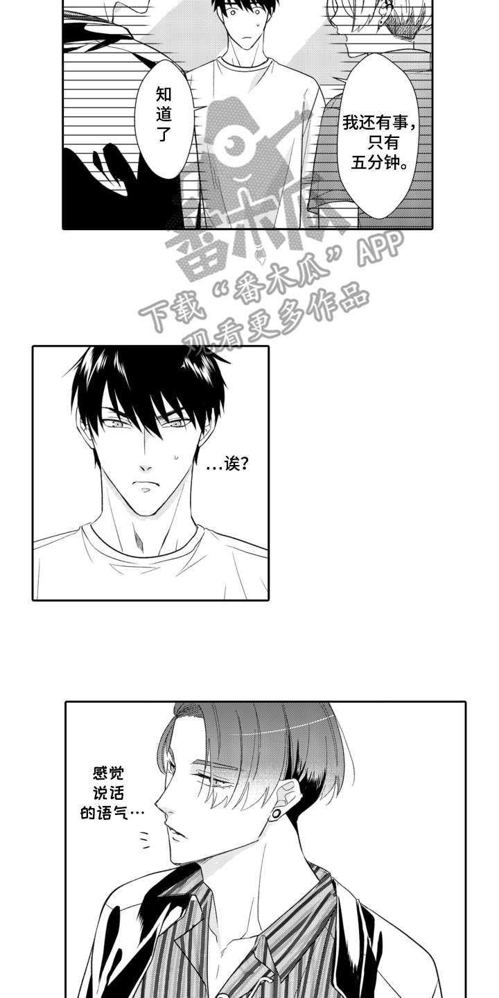 第13话1