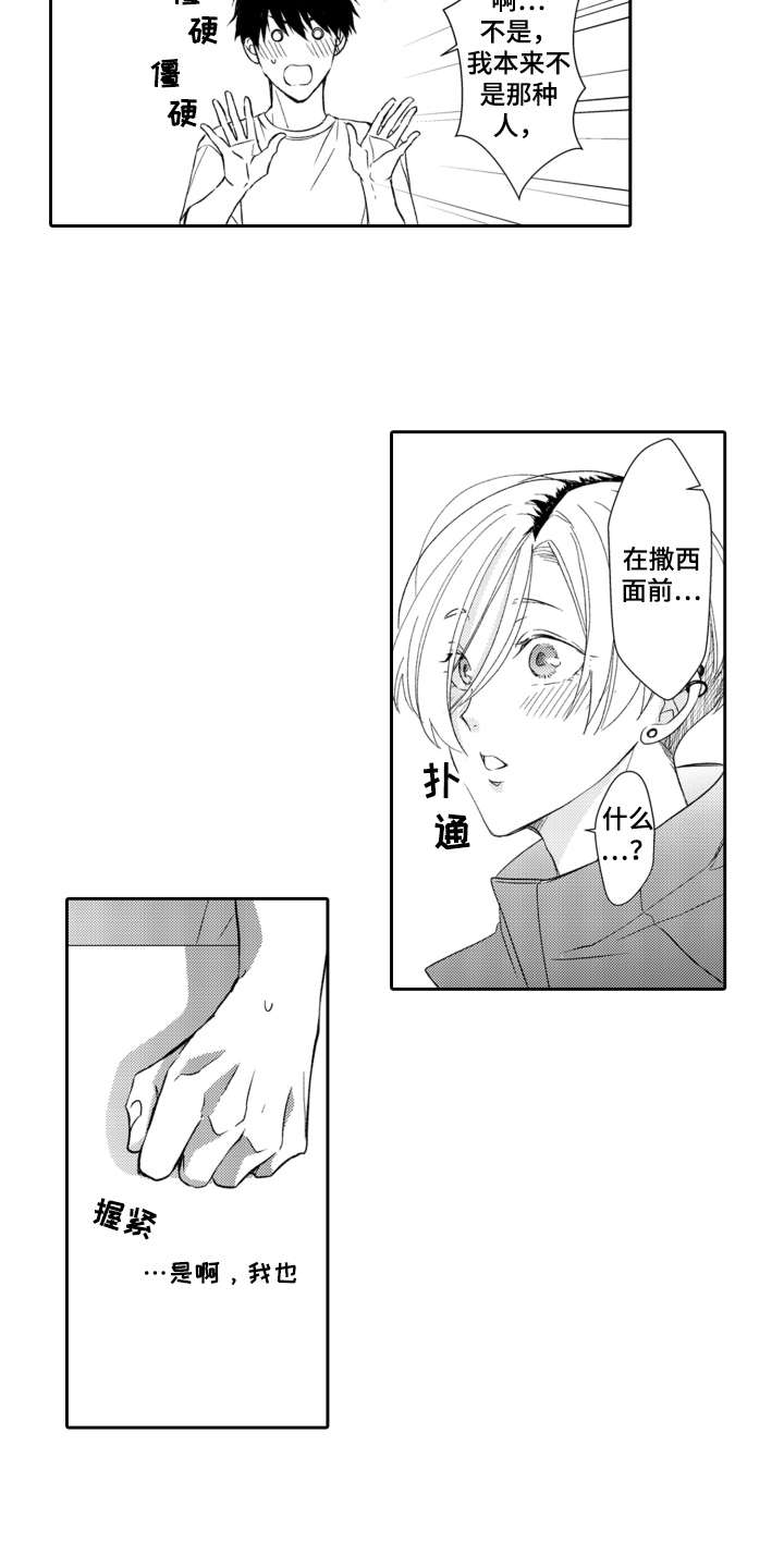 第13话12