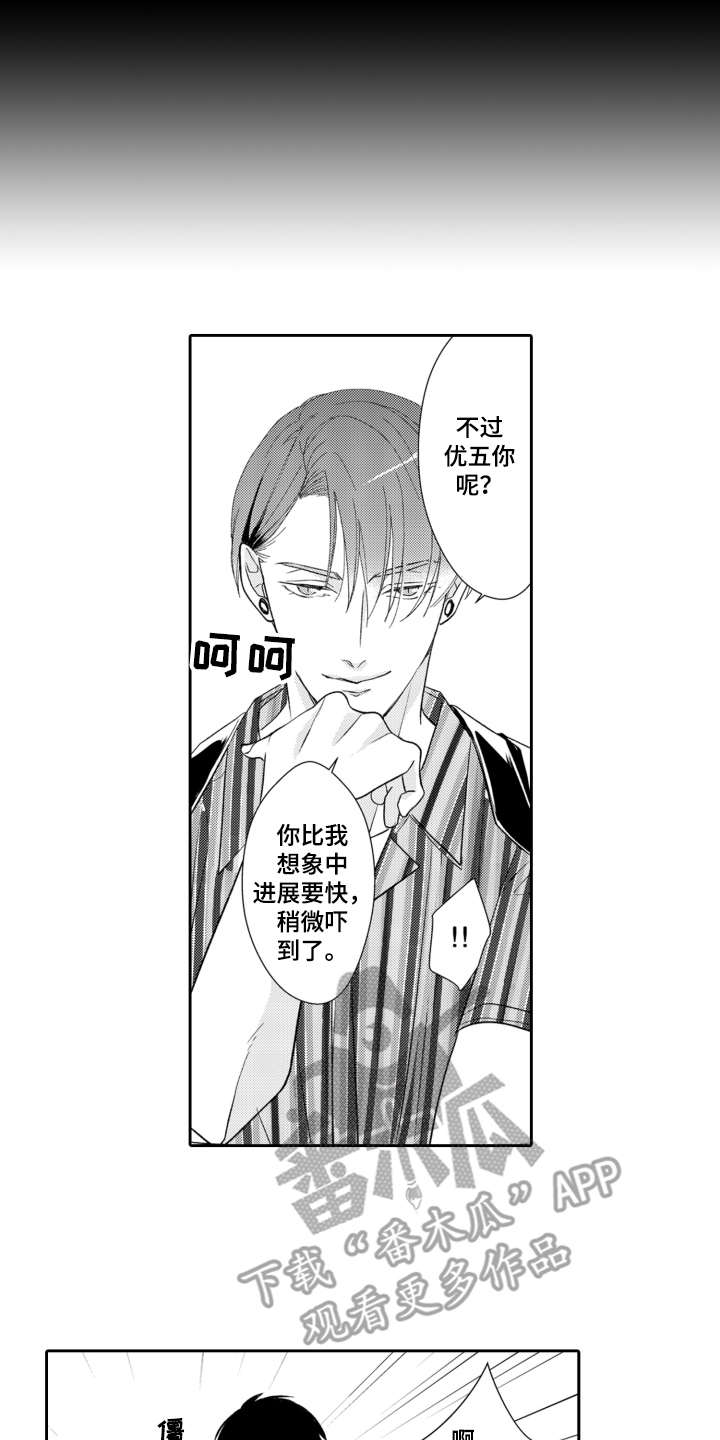 第13话11