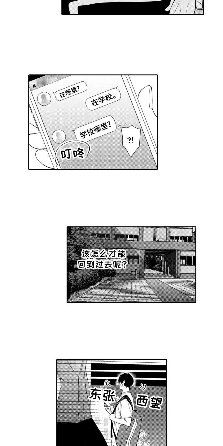 第12话2