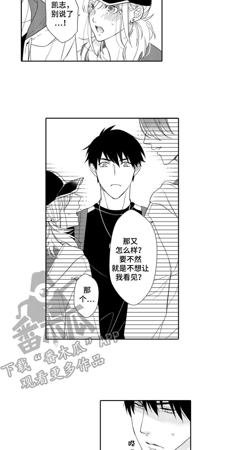 第11话4