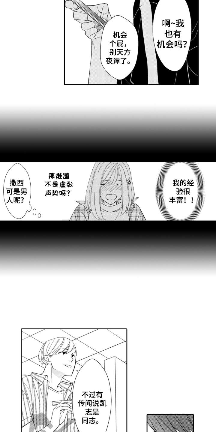 第10话8