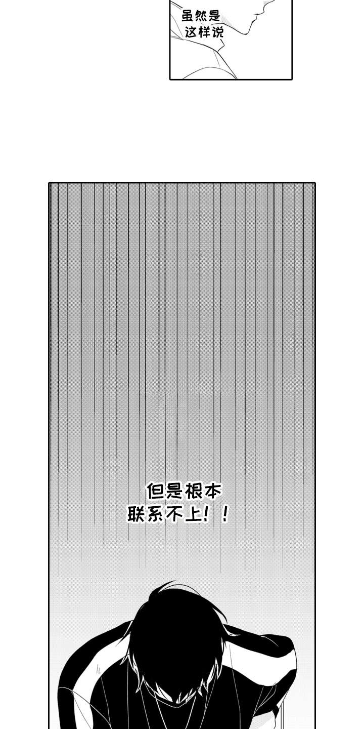 第9话11