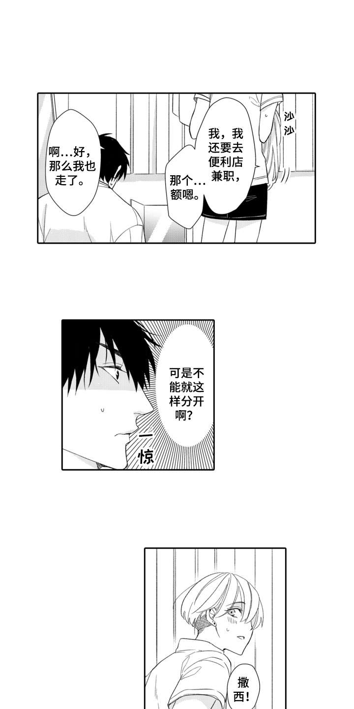 第9话9