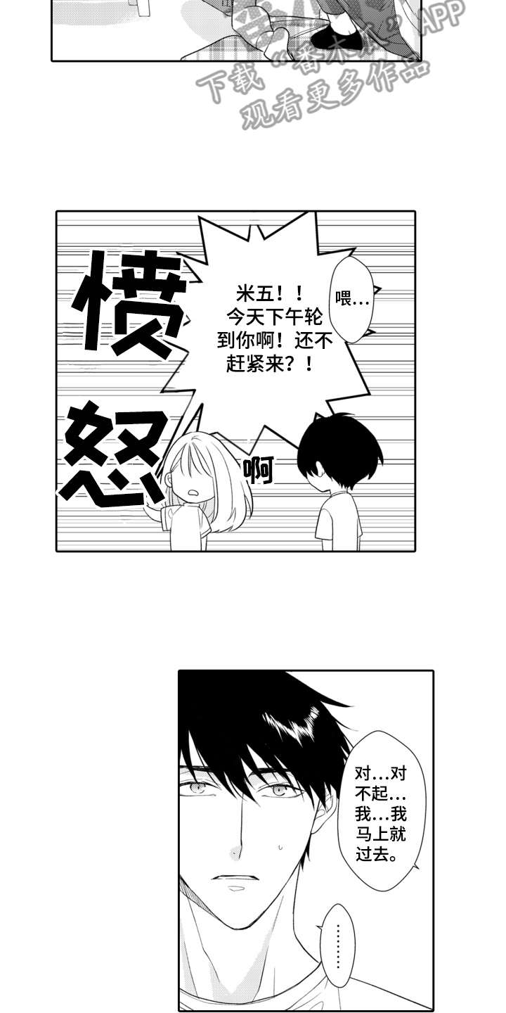 第9话8