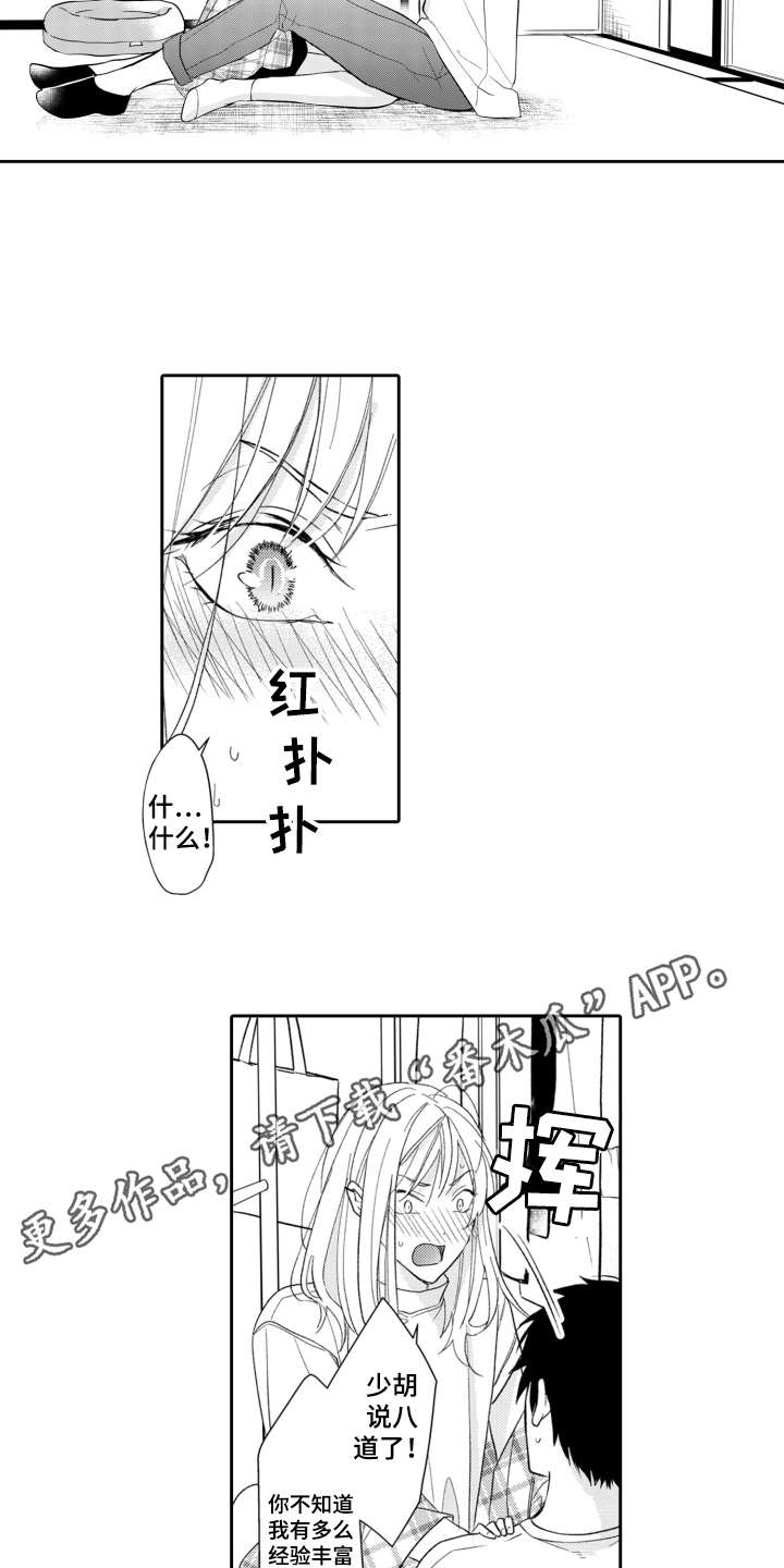 第8话3