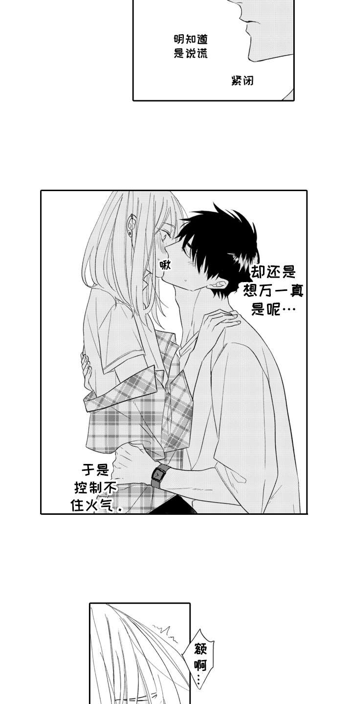 第8话6