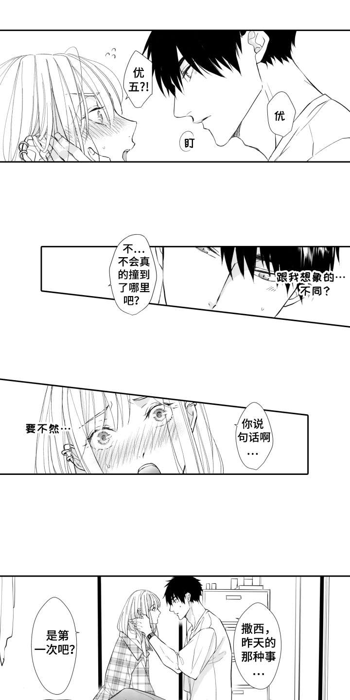 第8话2