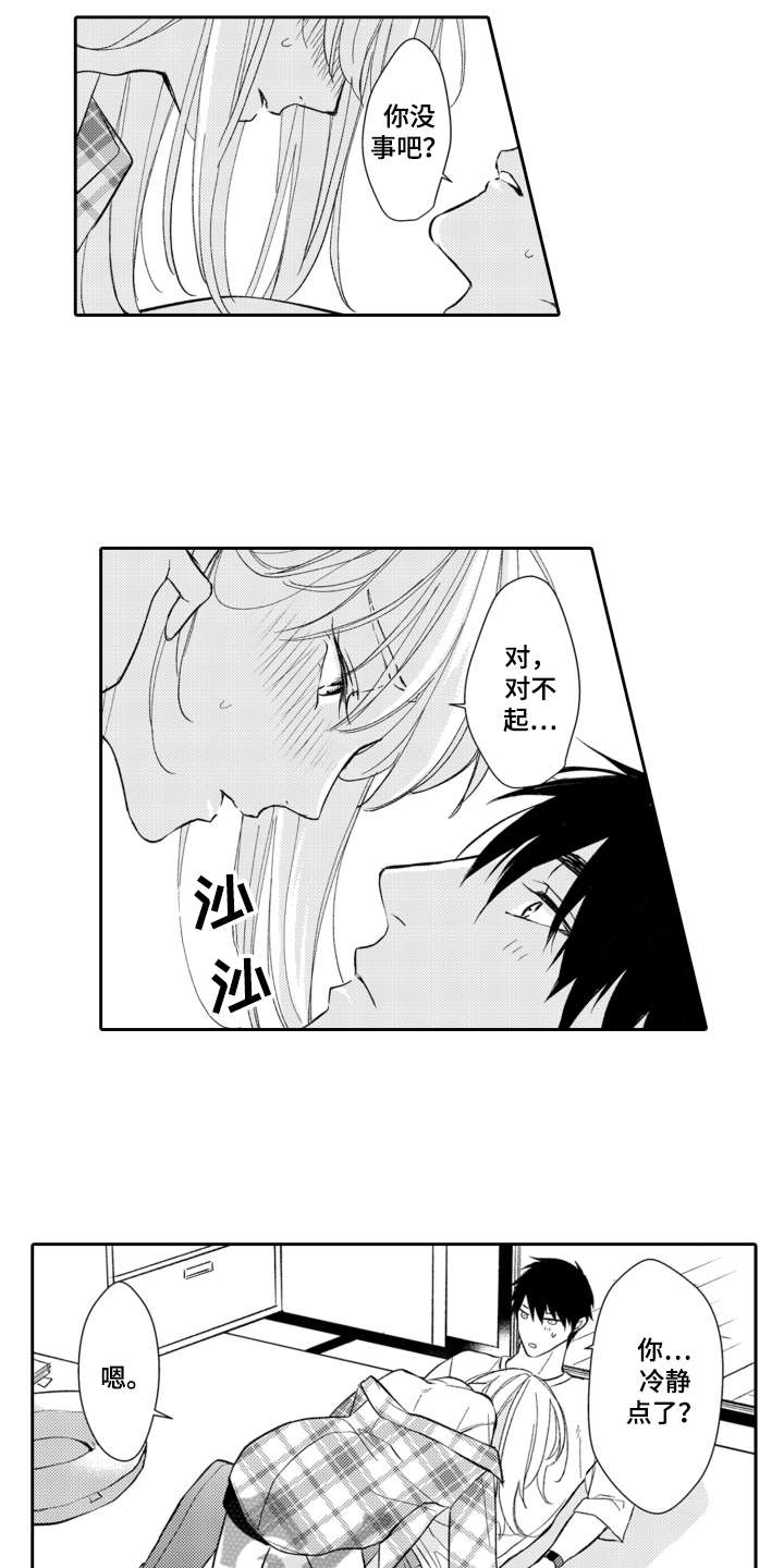 第7话12