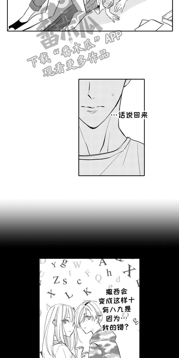 第7话13