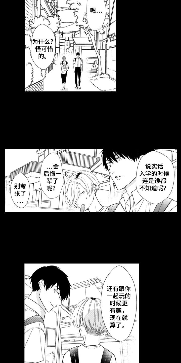 第7话4