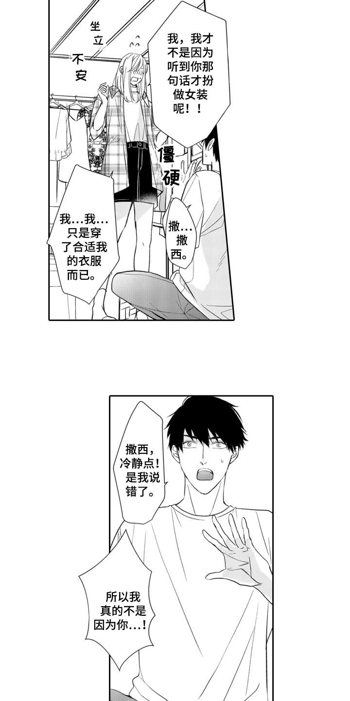 第7话9