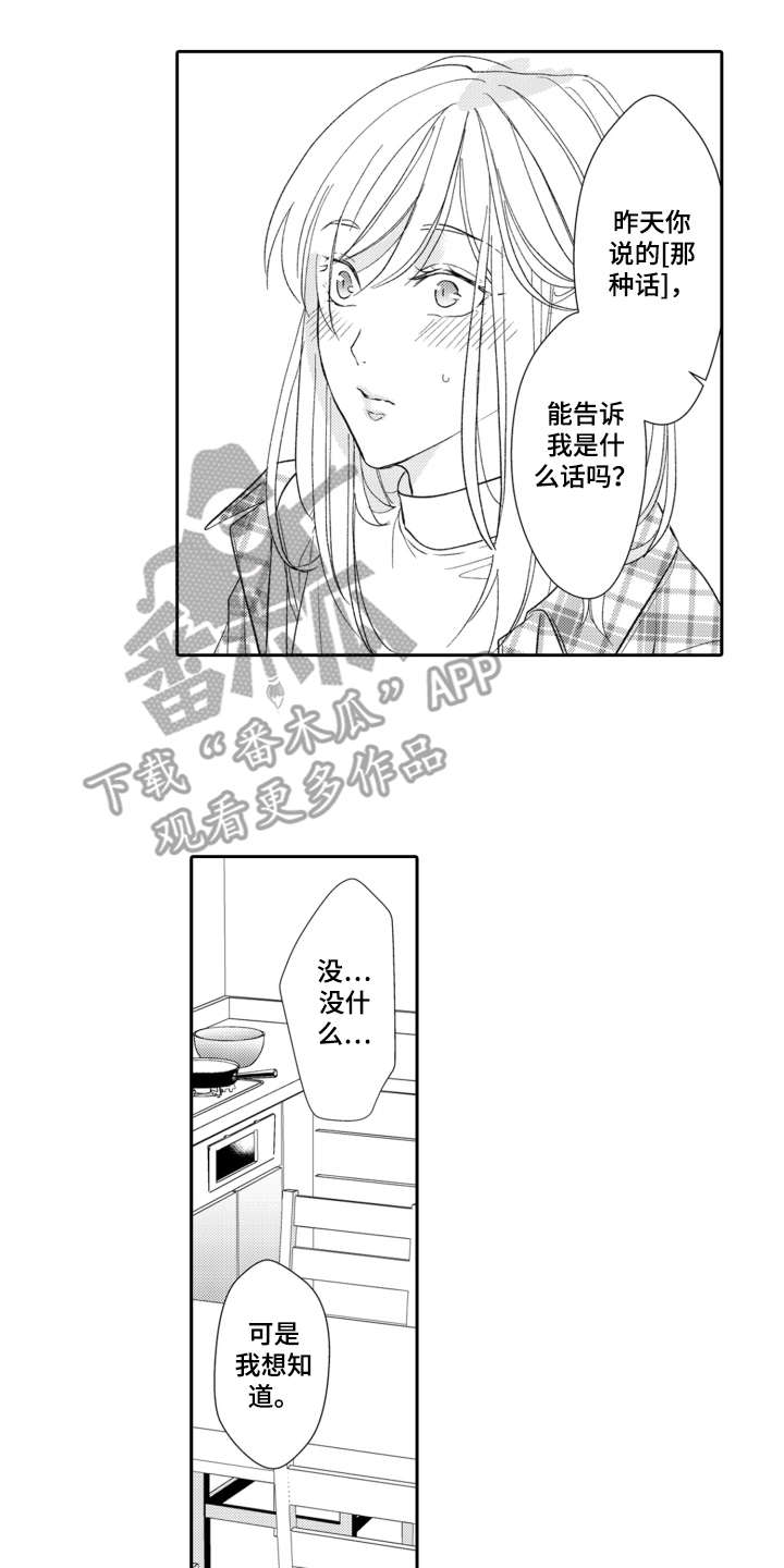 第7话1