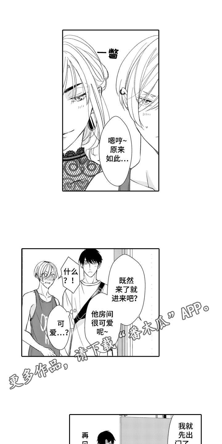 第6话2