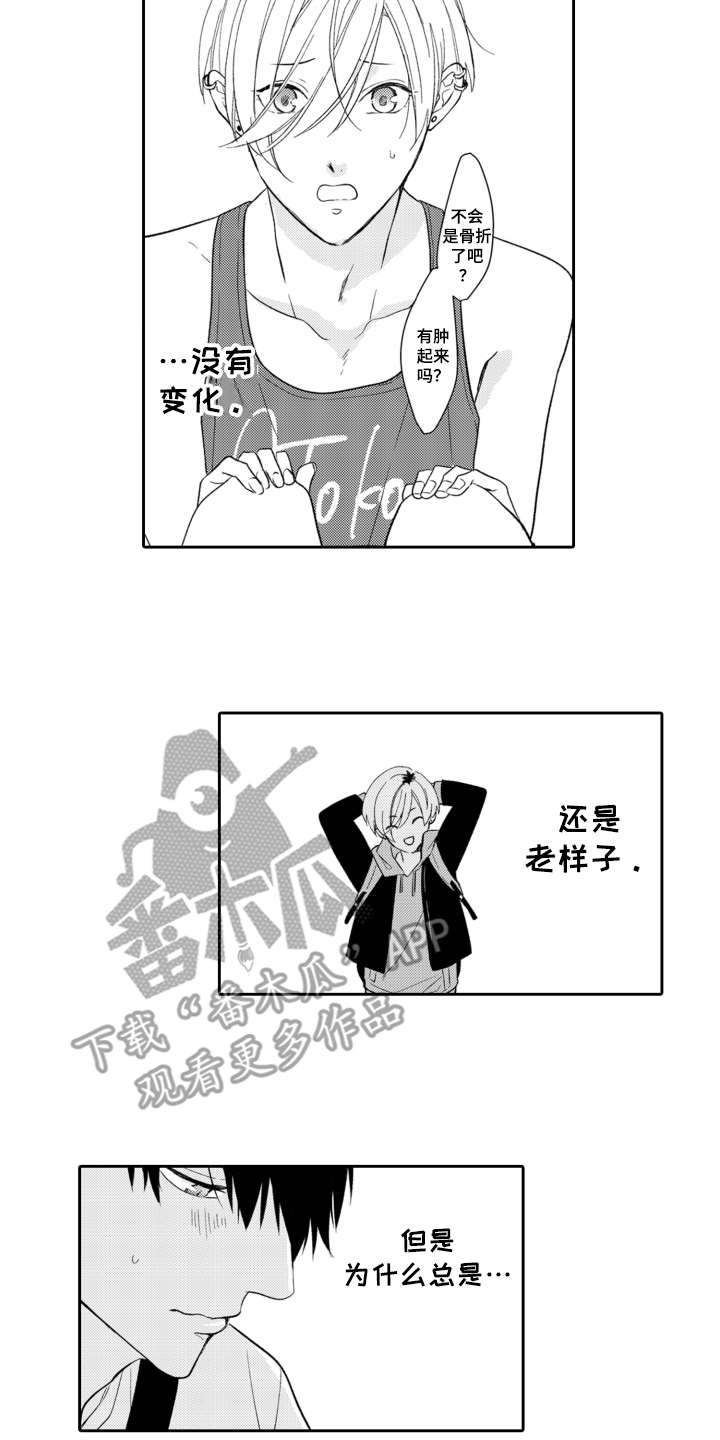 第5话13