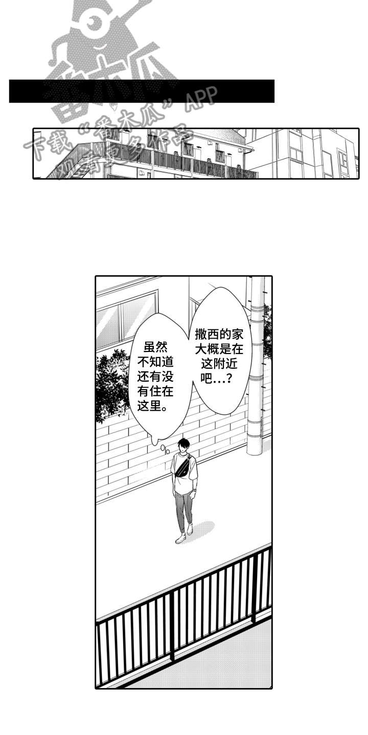 第5话5