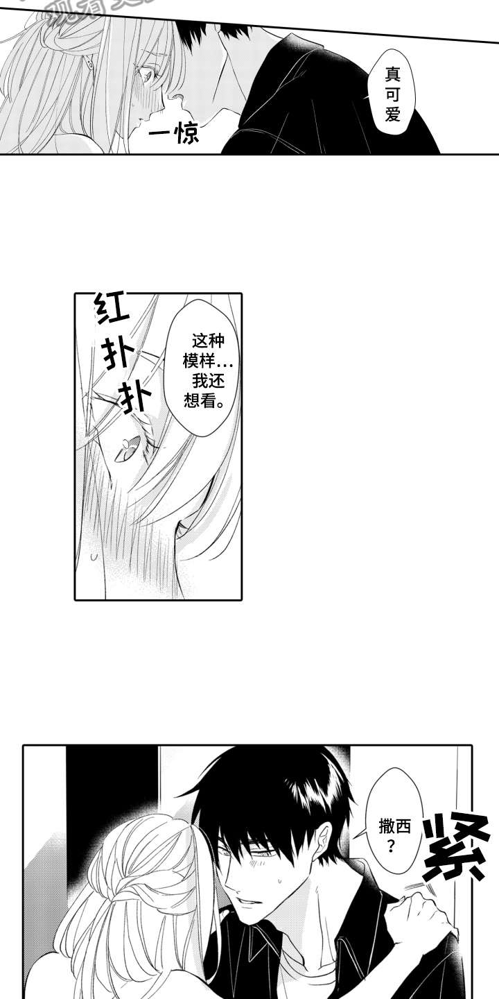 第5话1