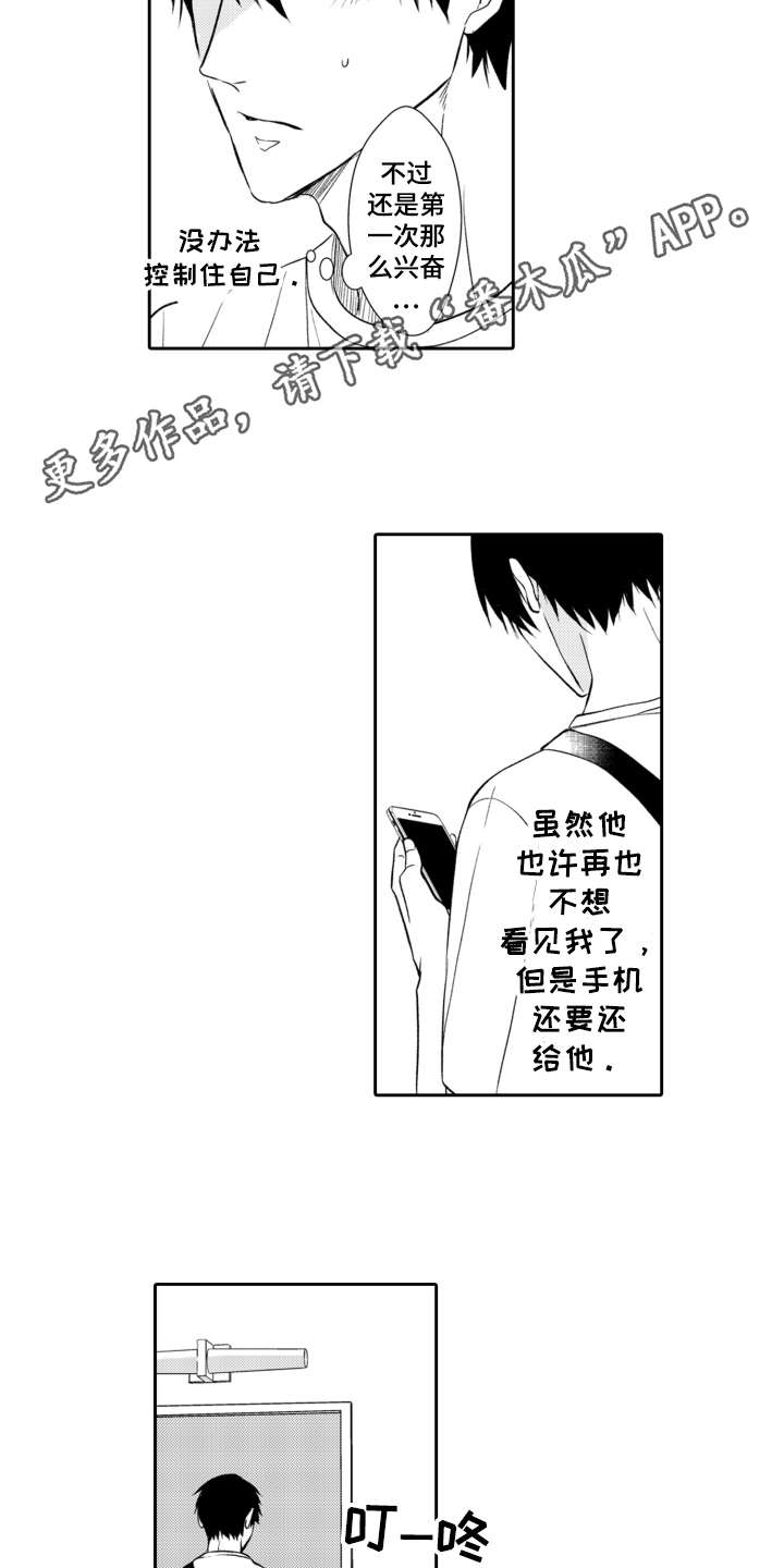 第5话7