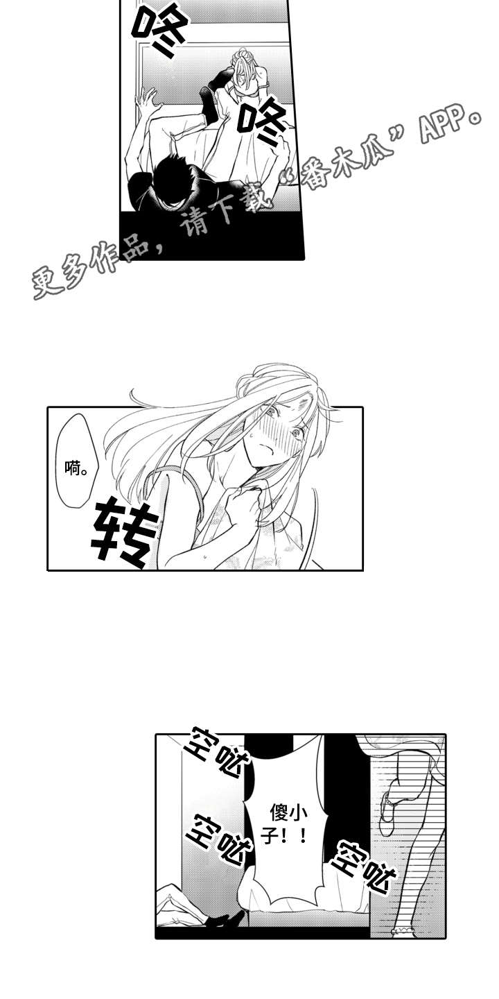 第5话3