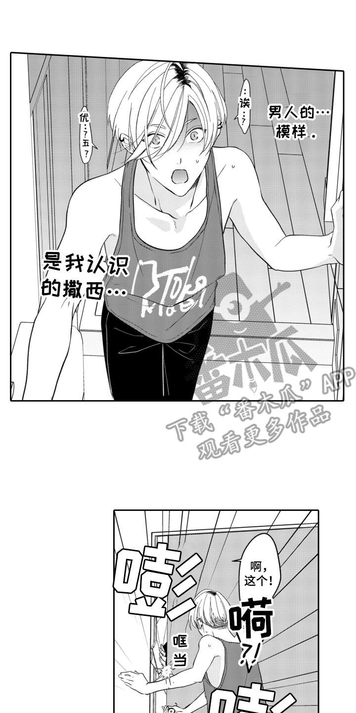 第5话11