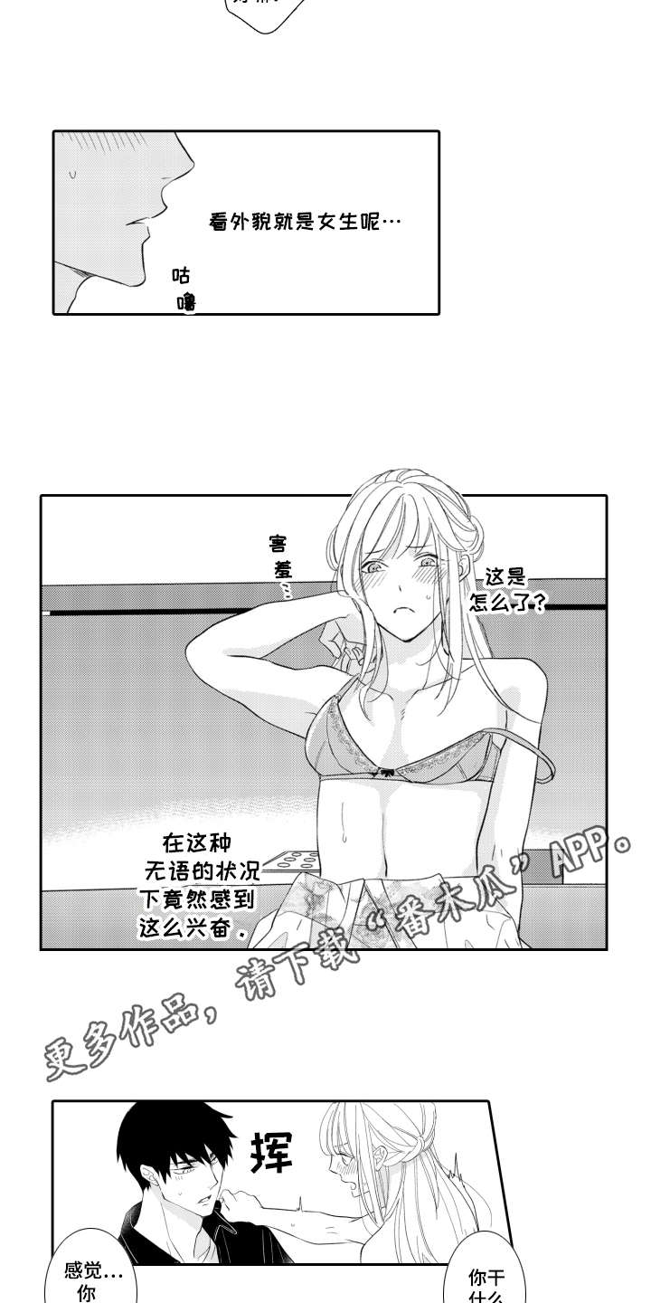 第4话7
