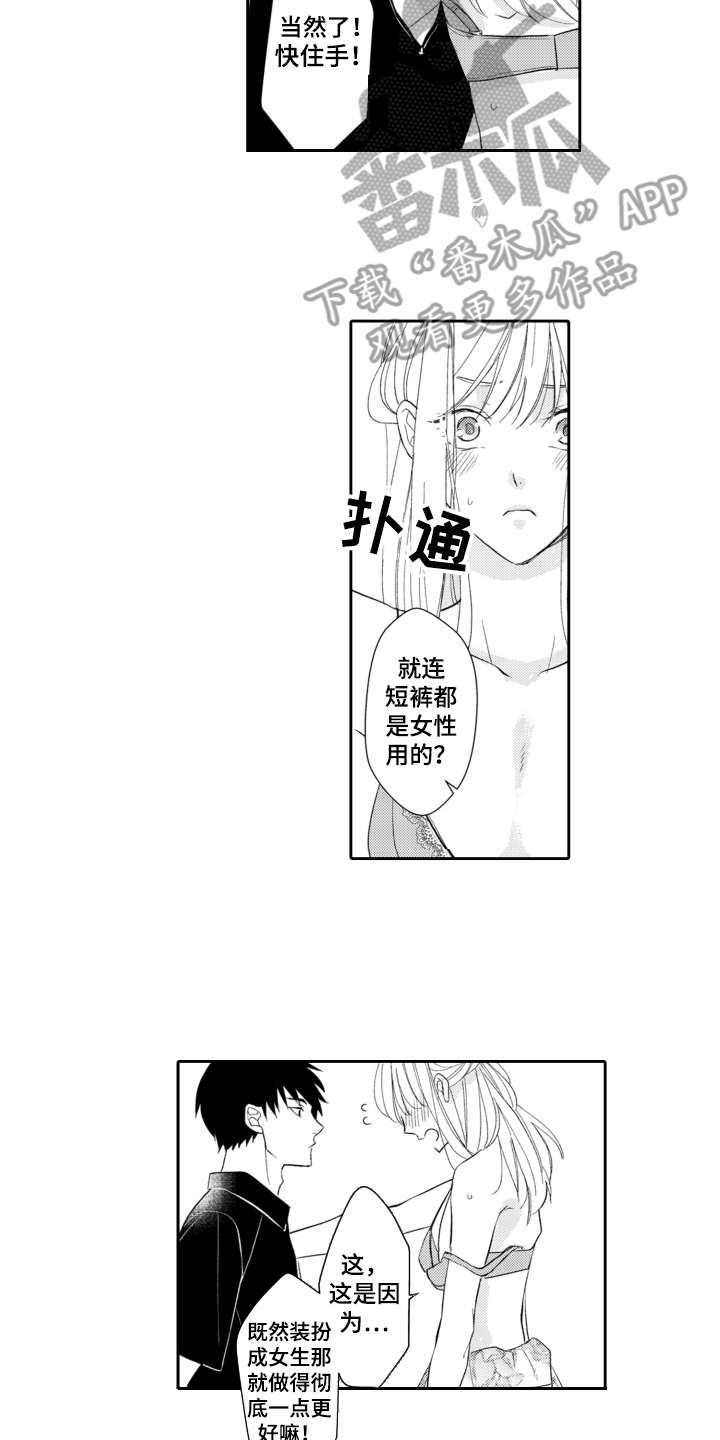 第4话6