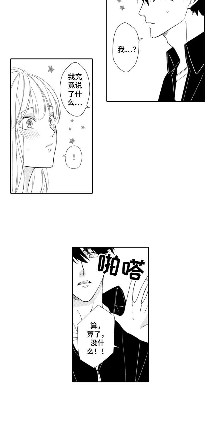 第4话2