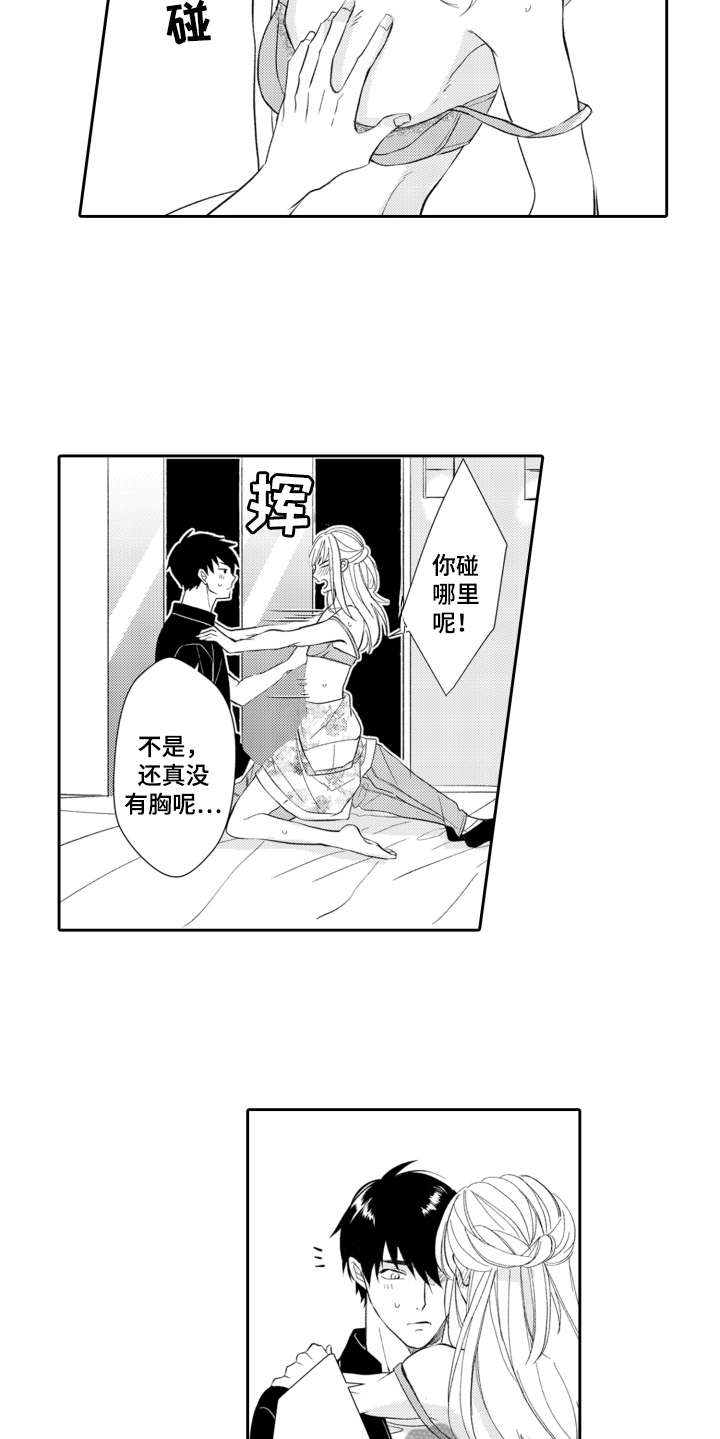 第4话5