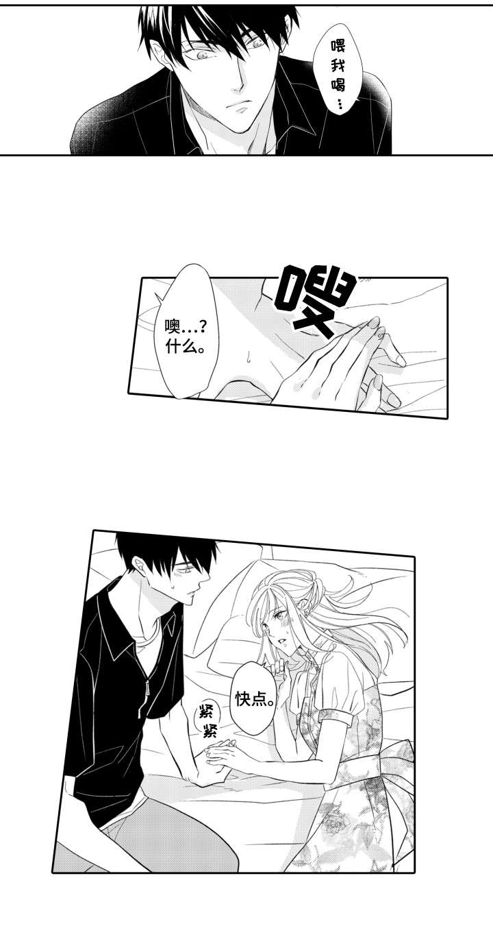 第3话4