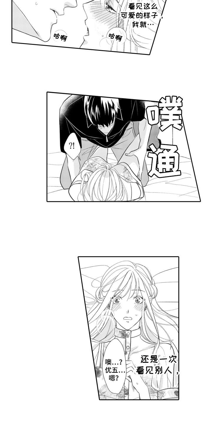 第3话7