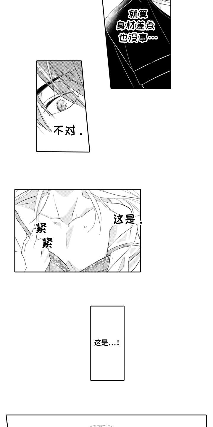 第3话10