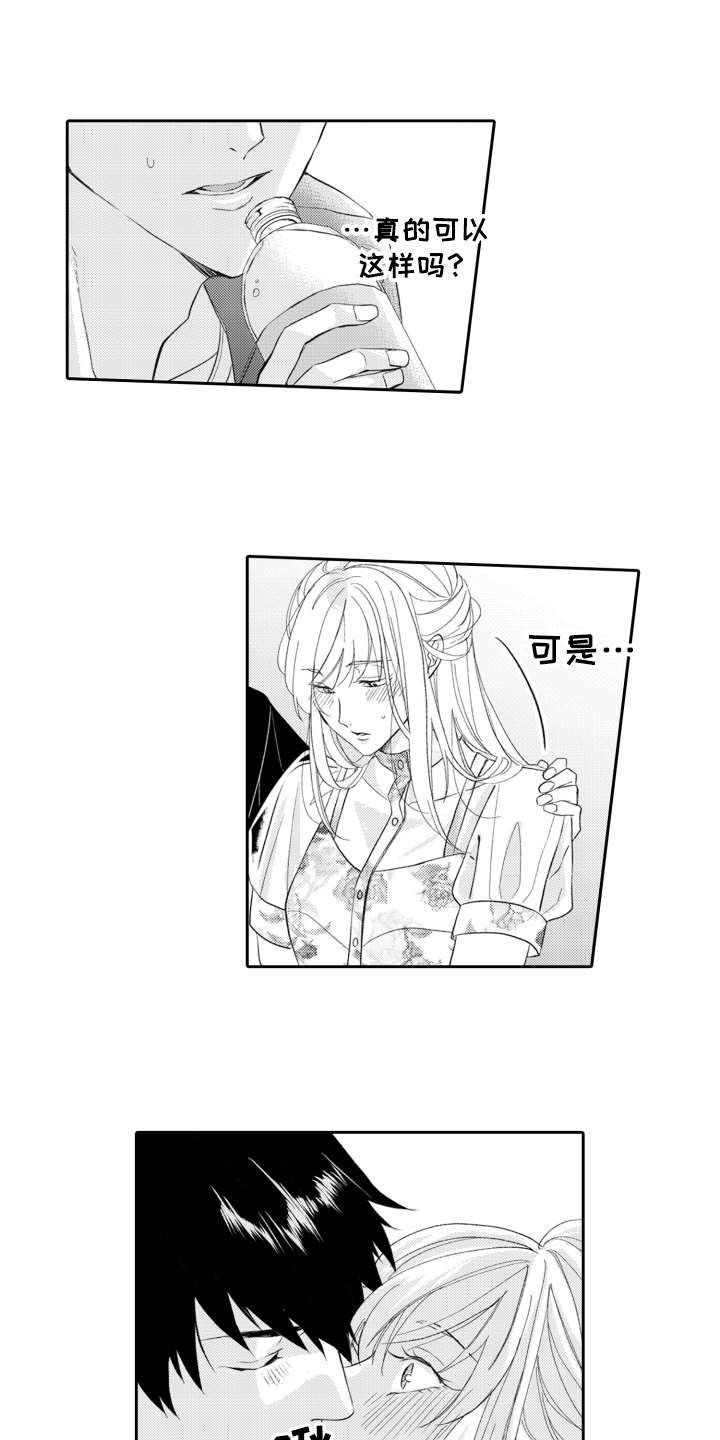 第3话5