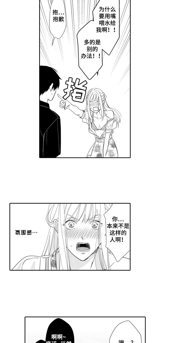第3话12