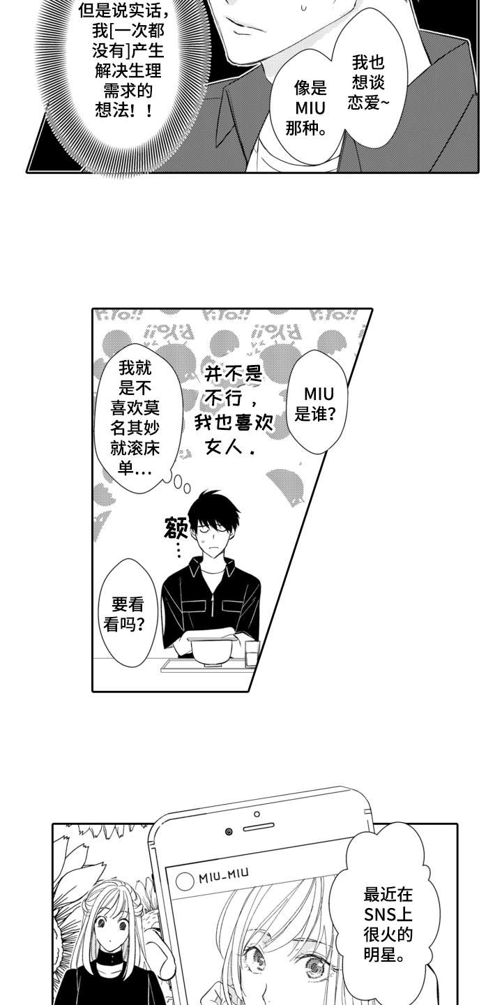 第1话3