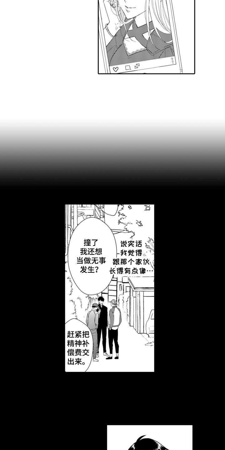 第1话5