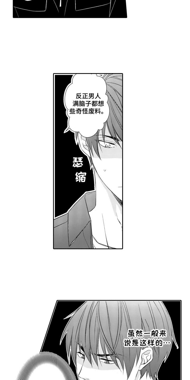第1话2