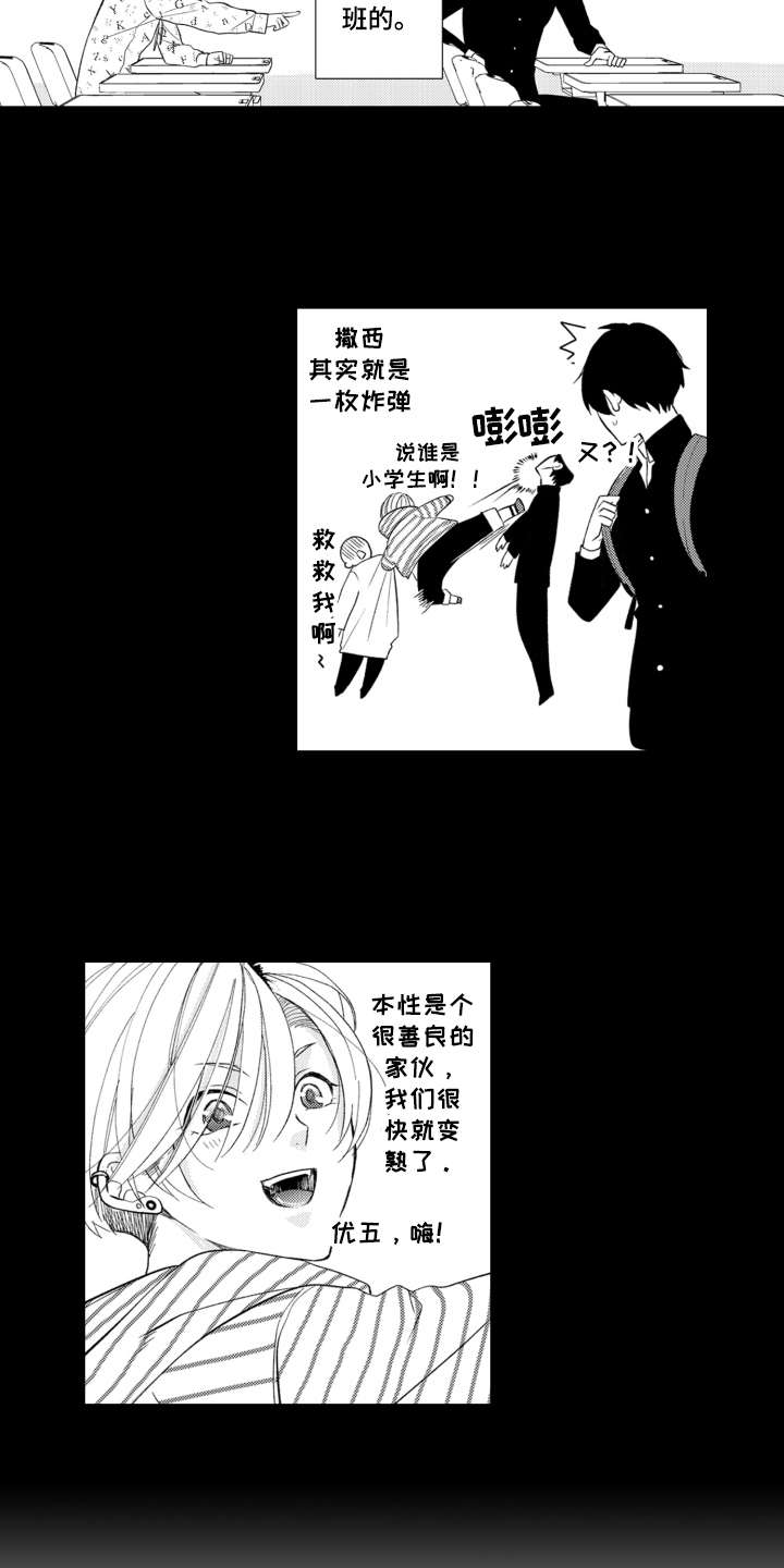 第1话12