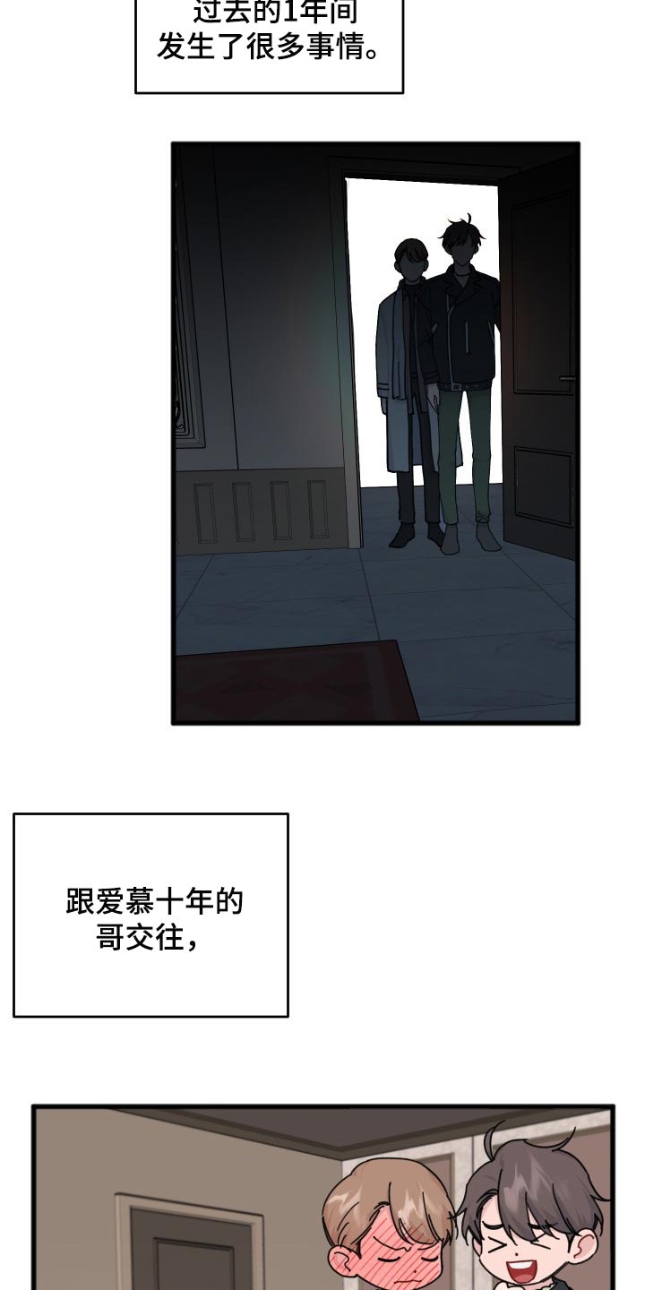 第58话9