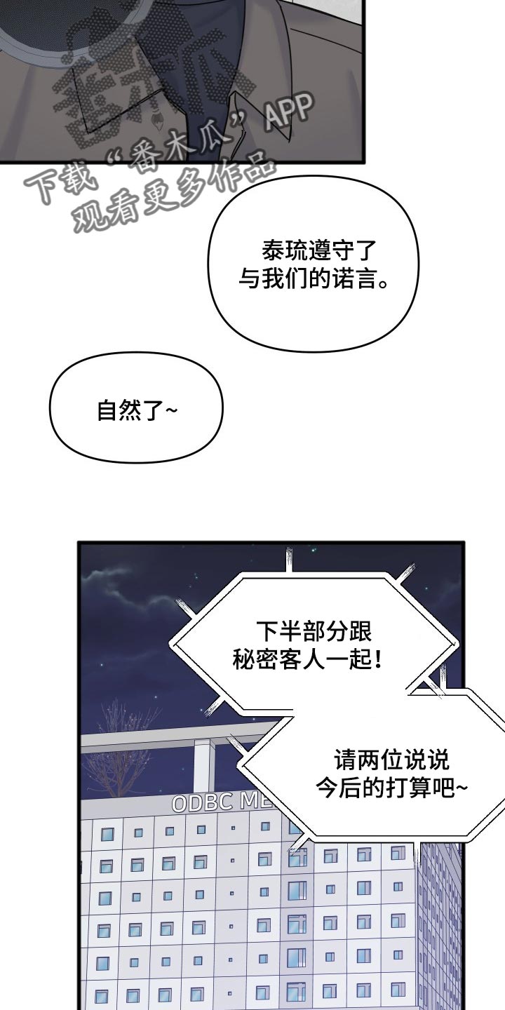第58话3