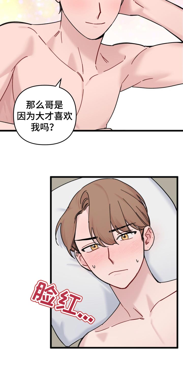 第56话17