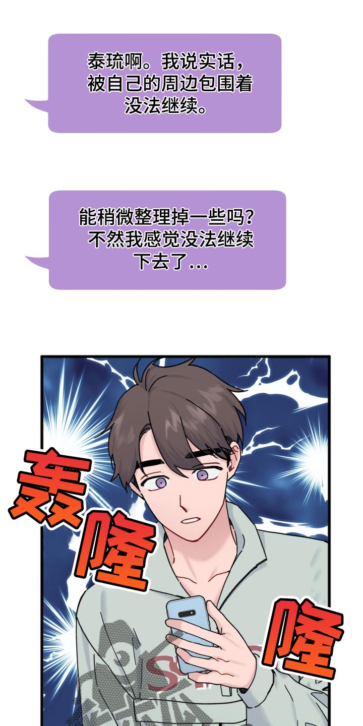 第55话4