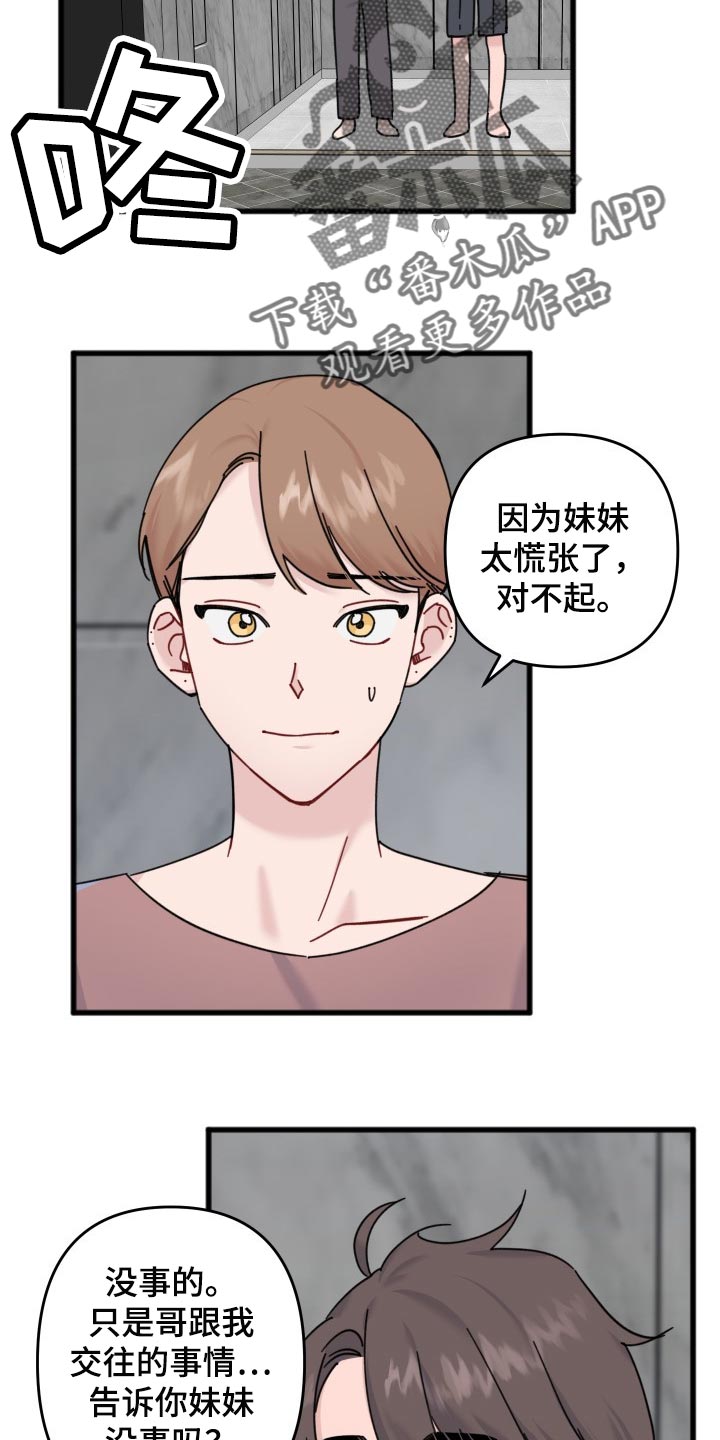 第54话9