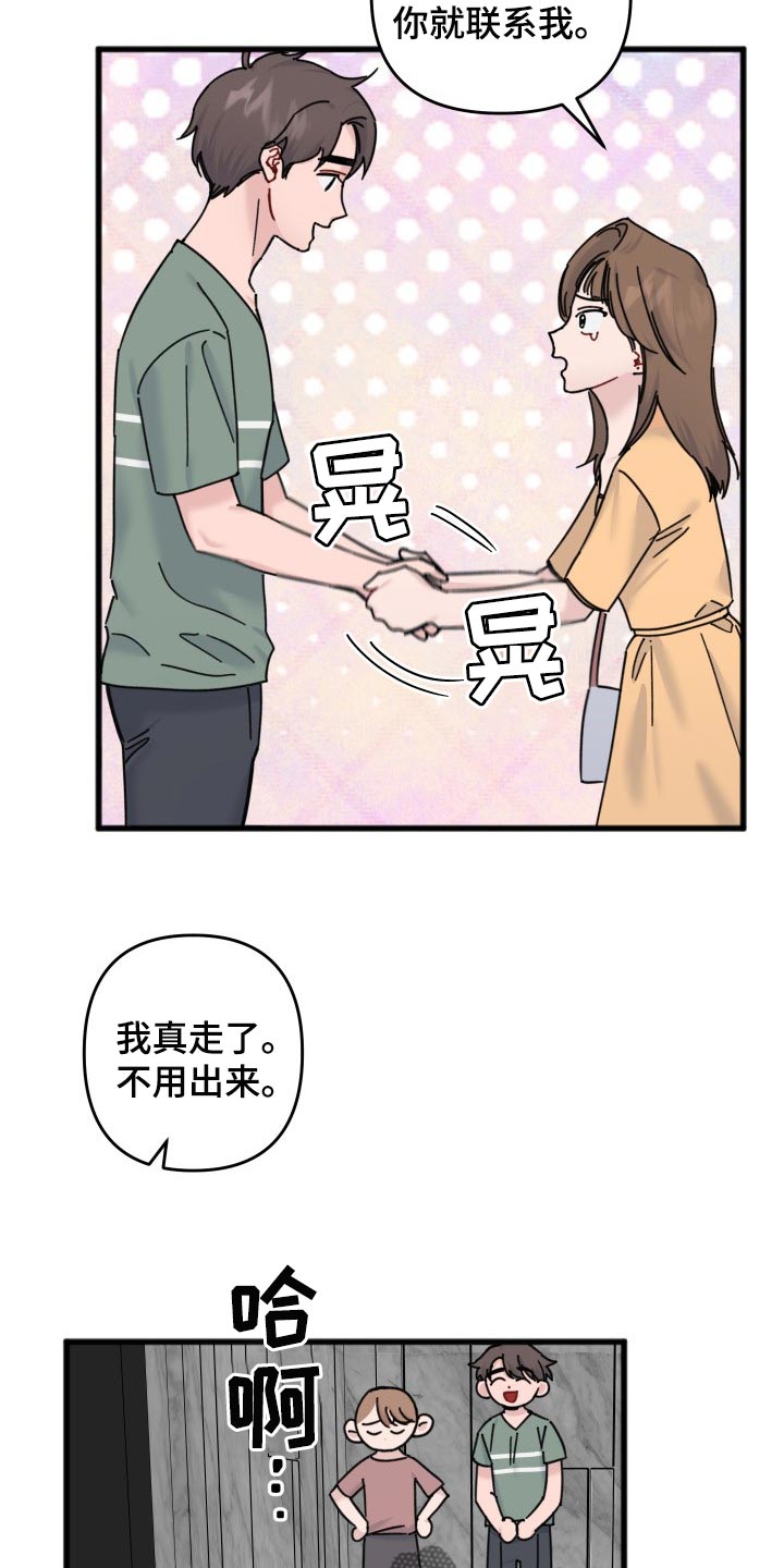 第54话8