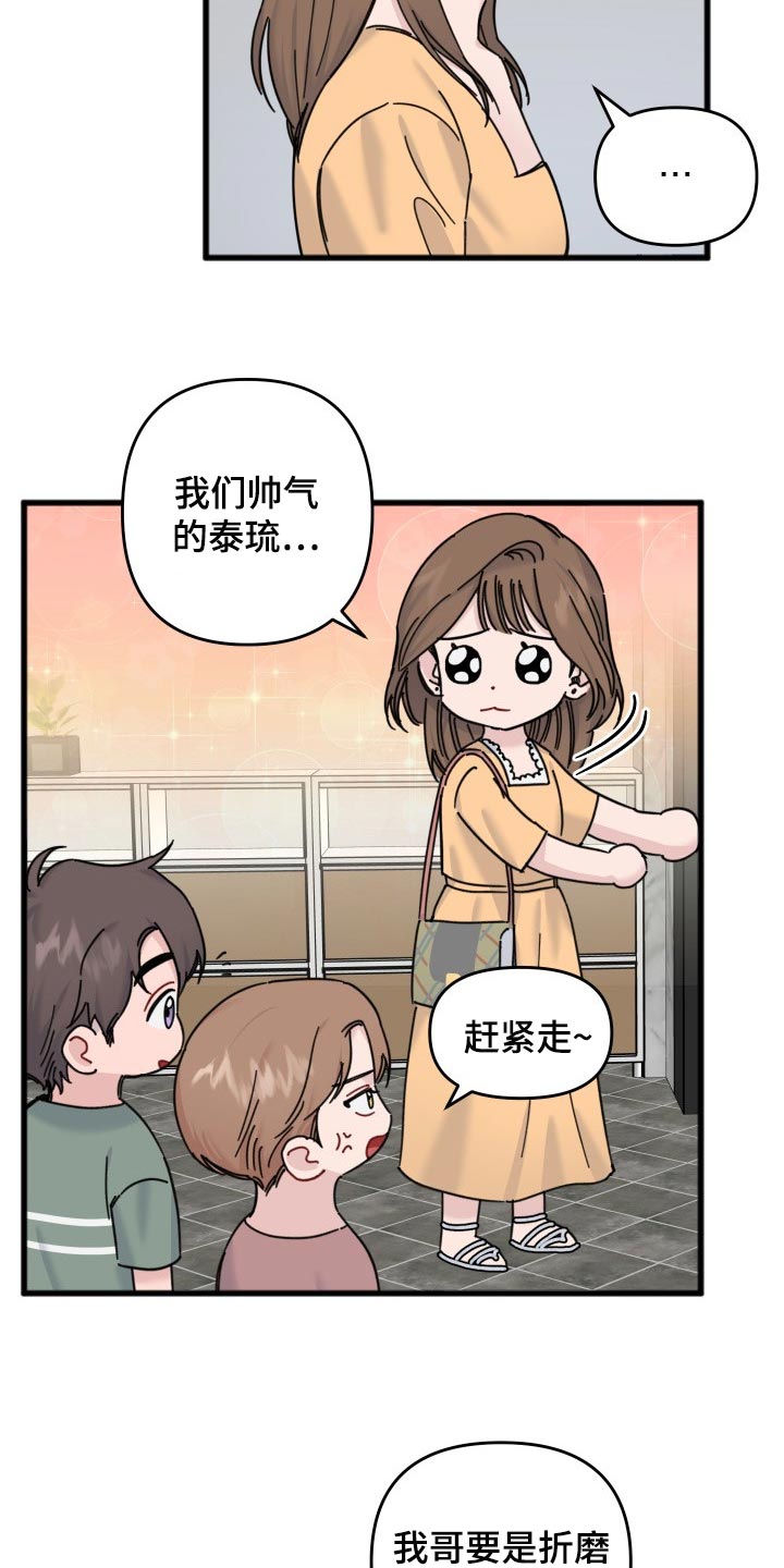 第54话7